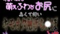 夏〇ミ待機列匂い嗅ぎぶっかけ痴〇 ～わたしの後ろにはキモオタさんがいました～