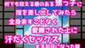 何でも咥える癖のある甥っ子に指を差し出してみたら全身余すことなく愛撫された上に汗だくセックスする羽目になった話