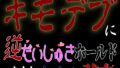 大嫌いな毛むくじゃらのキモデブに逆だいしゅきホールド連続中〇し強〇