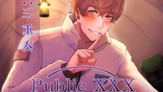 【簡体中文版】Public XXX ～野外キャンプのテントの中で無理矢理押し倒されて～