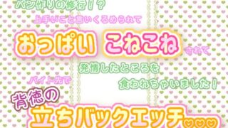 パン作りの修行!?上手いこと言いくるめられて、おっぱいこねこねされて発情したところを食われちゃいました!バイト先で背徳の立ちバックエッチ♬.*゜