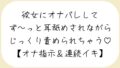 【バイノーラル】彼女が後ろでオナニーしてるのに気付いて耳舐めオナ指示した後は、敏感なクリとおまんこ甘々に責めて連続イキさせちゃう【百合】