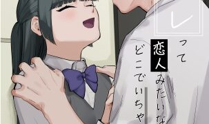 セフレって恋人みたいなモンだしどこでいちゃついてもいいよね