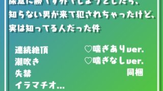 尿意に勝てず外でしようとしたら、知らない男が来て犯されちゃったけど、実は知ってる人だった件