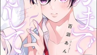 【期間限定　試し読み増量版】ナカまであいして【電子限定かきおろし漫画付】　5