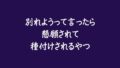 別れようって言ったら懇願されて種付けされるやつ