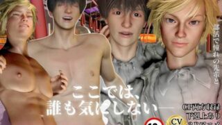 【先輩×後輩】フルCV搭載・憧れの先輩と帰りのバスで1つになれた日【逆カップル版差分収録】